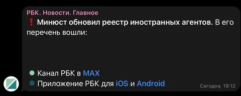 😲Канал РБК внезапно опубликовал и быстро удалил болванку с подписью