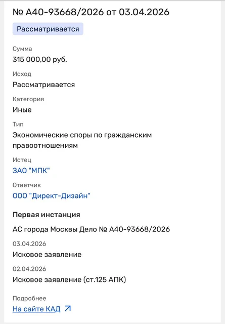 🤓Московская пивоваренная компания (производитель «Жигугевского» и «Хамовников») подала в суд на брендинговое агентство DDVB