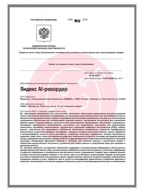 🤔Яндекс родил Plaud