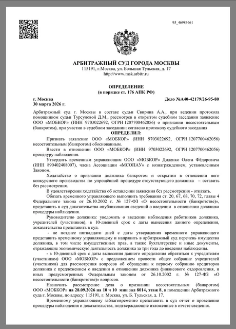 🤔Ушло в банкротство агентство мобильной рекламы Mobcore, эксклюзивный представитель одного из крупнейших трафик-провайдеров на международной арене Gradientt