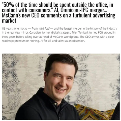 🤓Новый CEO McCann Worldgroup Тайлер Тернбулл всмомнил что такое маркетинг