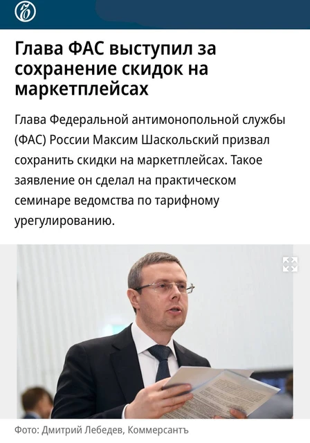 🤔Извините, за чей счет? 