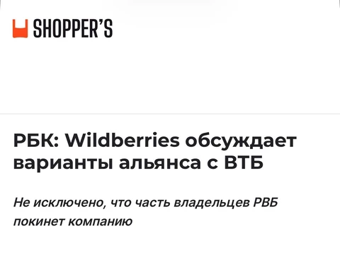 ⚡️Крутая развязка. Угадайте какие акционеры покинут компанию? 