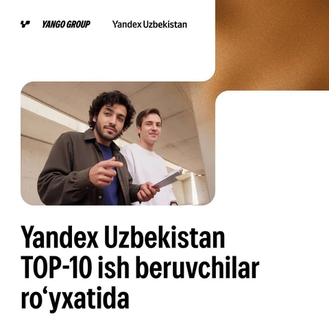 🤓И о стратегиях захвата рынков… По результатам исследования компании EY, Yandex Uzbekistan вошел в ТОП-10 лучших работодателей Узбекистана