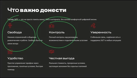 😂Фрагмент брифа на креативное обслуживание МТС Беларусь