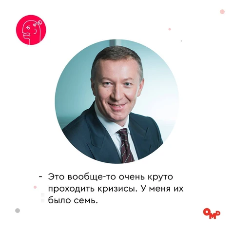 #новыесмыслы #OMD