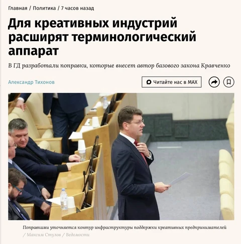 🤓 Важное событие. Законодатели наконец-то начали формулировать терминологический аппарат и базовые определения так называемой «креативной экономики»