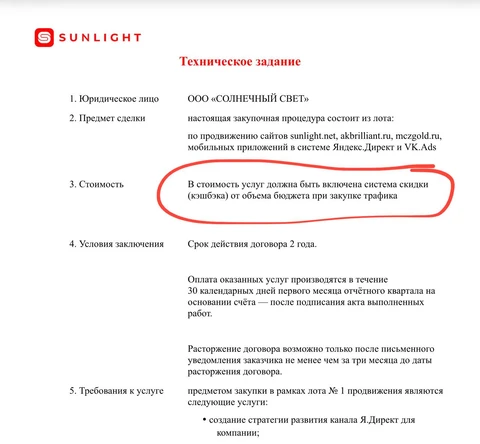 🤓Кажется, Санлайт тоже хочет получить с агентств комиссию площадок