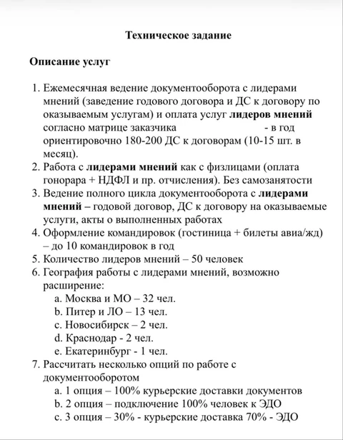 🤓Вы спрашиваете нас как будет вестись коммуникация брендов в Телеграм после начала 2027 года? Примерно вот так👆🏻