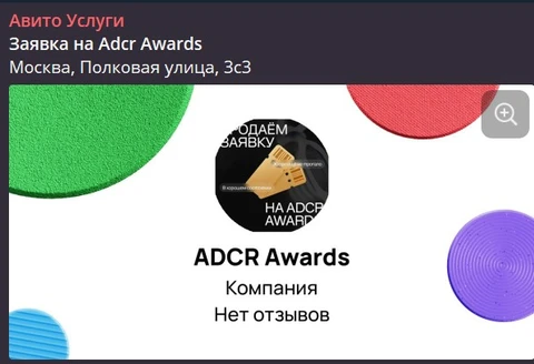 🤔Посмотрели историю покупок корпоративного профиля Постмаркетинга на Авито