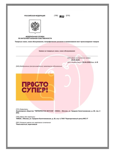 🤓Обнаружен еще один амбициозный СТМ готовой еды от Перекрестка, если это кого-то волнует