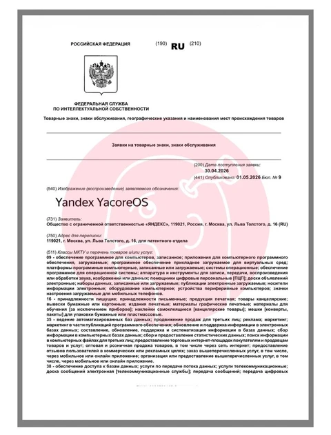 🤔Яндекс замахнулся на собственную операционку?