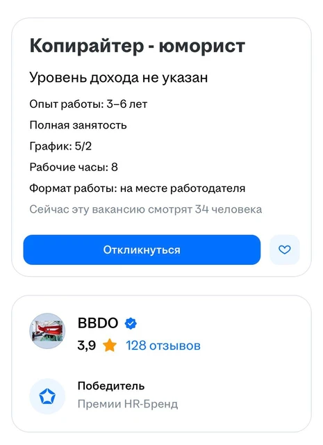 🤓ББДО ищет копирайтера-юмориста. Условия — обхохочешься