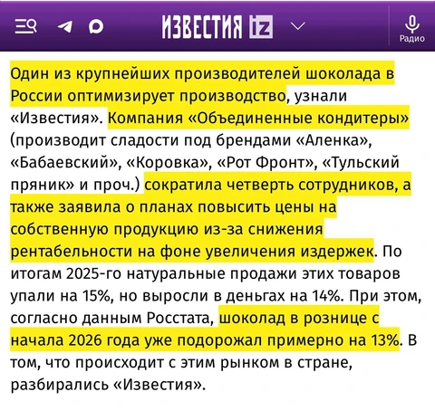 🤔Кажется, этой статьей Известия открыли новый жанр информационных сводок