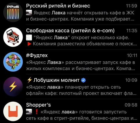 🤔Насколько мы помним, кстати, первые эксперименты Яндекса и Самоката по открытию торговых точек — завершились ничем