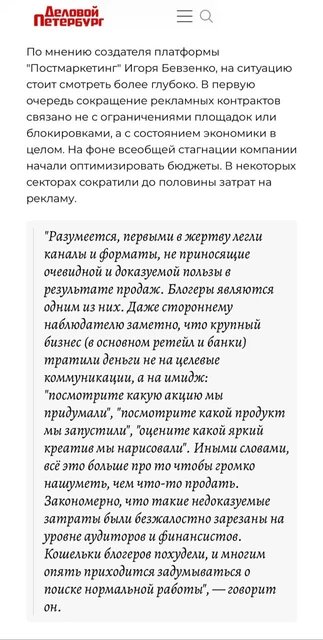 🤓Объяснили почему каналы и блогеров в медиа-планах порезали первыми в условиях всеобщего охлаждения экономики