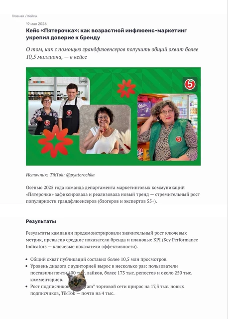 🤓Нам очень нравится этот кейс, ребята