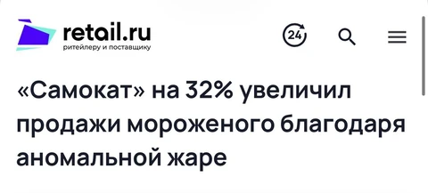😂… И уменьшил продажи горячей еды
