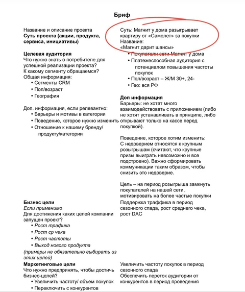 🤓 Тандер тендерит большой пакет СММ по направлениям: Магнит, Мангит Косметик и Магнит Аптеки