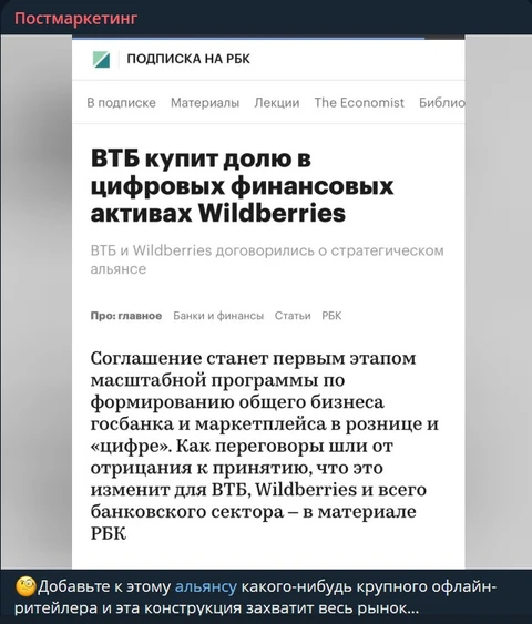 🧐Пресс-служба ВТБ сообщает Постмаркетингу по этому вопросу, который может быть неправильно понят