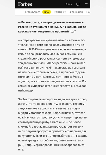 😂Мастер-класс «Как слиться с неудобного вопроса» от президента X5 Екатерины Лобачевой
