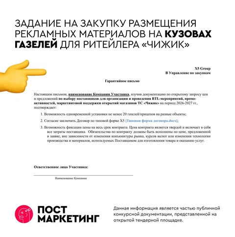 😧Помните мы писали о конвейере ненависти и презрения, который запускает хард-дискаунтер «Чижик», каждый раз занимая дефицитные парковочные места на территории ЖК своими рекламными газелями-развалюхами?