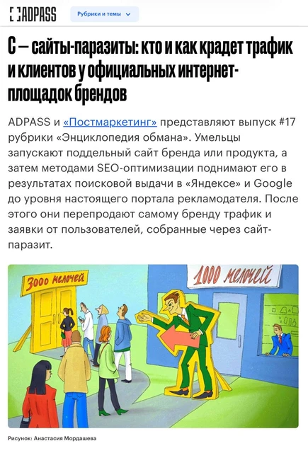 🤓 Недавно старые товарищи показали нам свежий набор фейковых лендингов имитирующих сайты их жилых комплексов