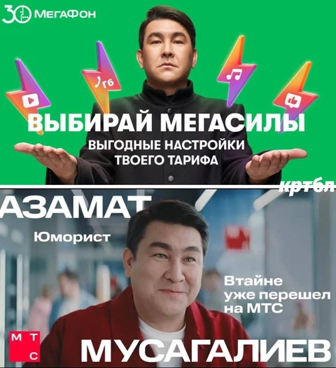 🤔Коллеги подробно препарируют историю с переходом маскота Мегафон в МТС