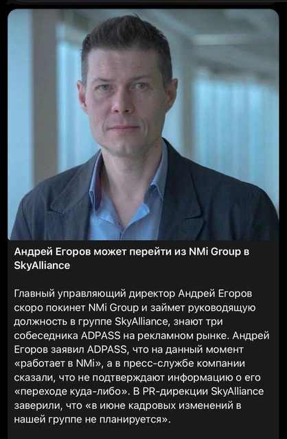 🤓Вечером ADPASS разразился важной кадровой новостью