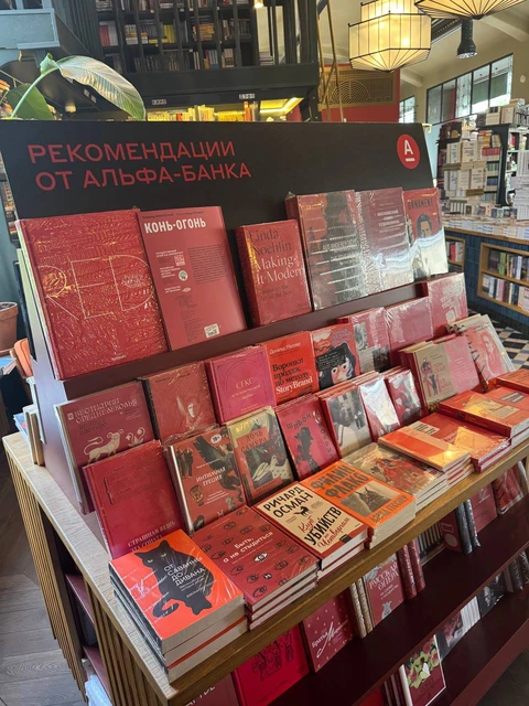 😂 Недавно Альфа банк заключил партнерство с лучшим книжным Санкт-Петербурга — магазином «Подписные издания»