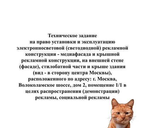 🤓РусГидро объявило конкурс на поиск оператора медиафасада на Соколе