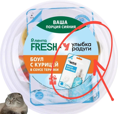 🤓Лента, бытовую химию и парфюмерию на упаковку еды — плохо