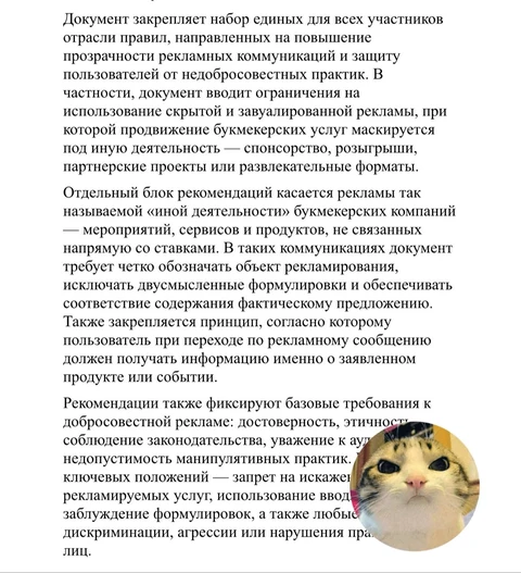 🤓Сообщают, что состоялось подписание отраслевых рекомендаций о добросовестных практиках размещения рекламы букмекерских компаний