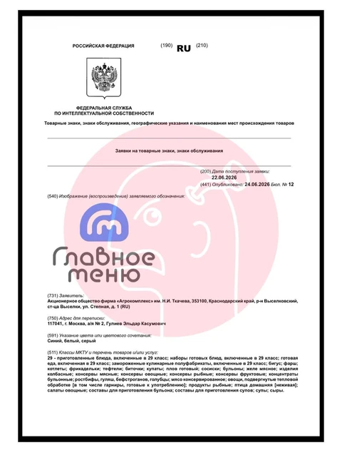 🤓 Продолжаем день готовой еды а нашем канале