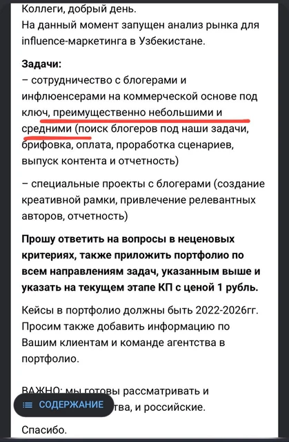 🤓Озон объявляет тендер на инфлюенс в Узбекистане