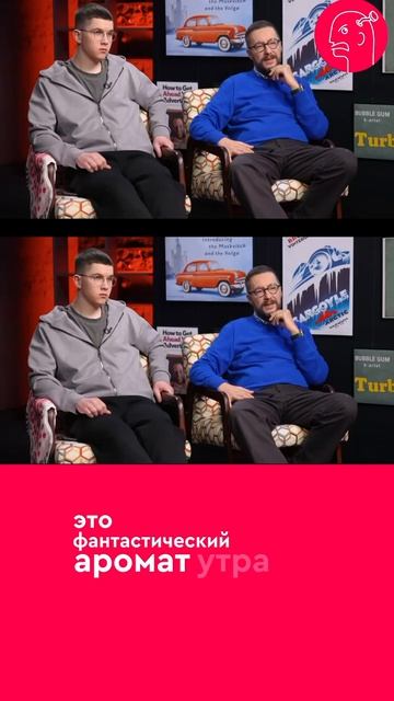 🤓Если вы вдруг забыли посмотреть, то мы сняли великолепный новый выпуск «Уговорите мальчика работать в рекламе» со Снежаной Черногорцевой» >