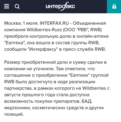 🤓Иногда в корзину ненужных вещей «Вайлдбериз» бросают и профильные бизнесы…