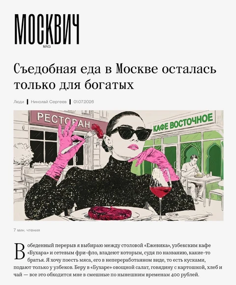 🤔Обнаружен новый курьезный тренд — качать тему, что вокруг еда — «некачественная»