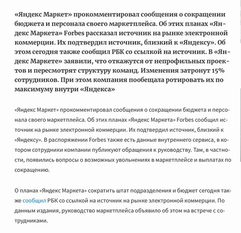 🤔Игры в погоню за куском е-ком пирога заканчиваются, начинаются увольнения