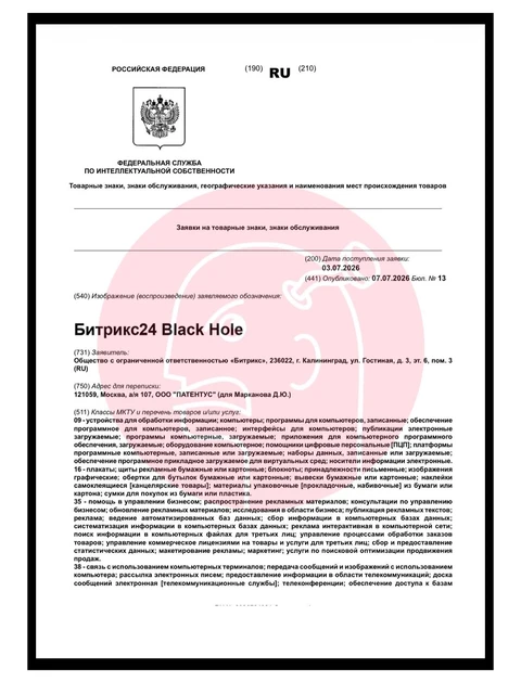 🤓Черная дыра Битрикса — пришло время называть вещи своими именами