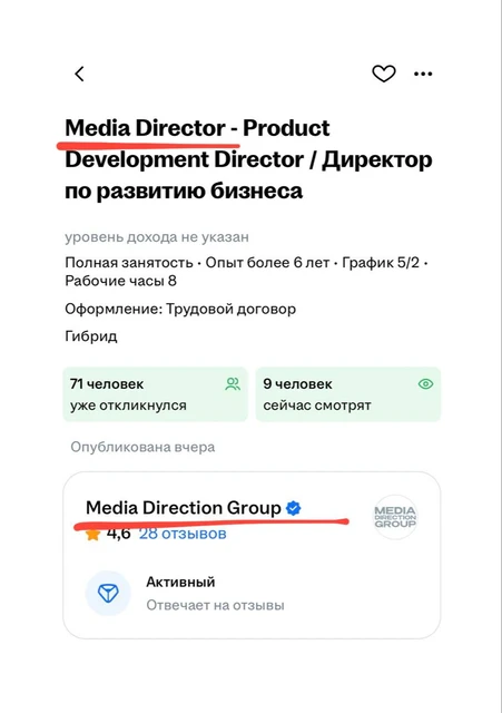 😂Медиа Дирекшн ищет Медиа директора