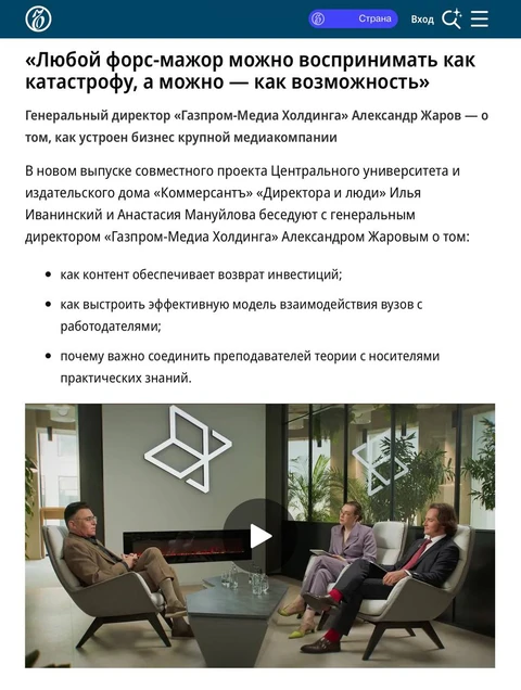 🤓В «Ъ» вышло программное интервью главы ГПМ — Жарова