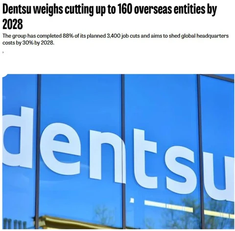 🤔Dentsu сворачивается в точку