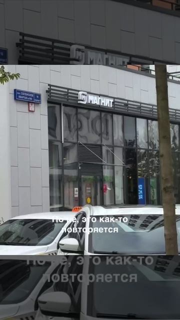 😀И о стратегии пенетрации Магнитов в новые ЖК» >
