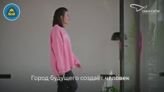 В ролике Сберсити на день строителя героиня идет в открытое панорамное окно!