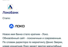 loko