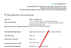 sbermarketing