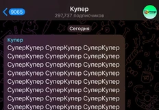 superkuper