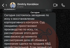 korobkov