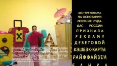 кэшбек